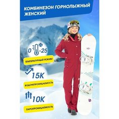 Комбинезон FORCELAB Горные лыжи и Сноуборд, размер M, бордовый