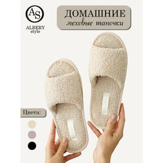 Тапочки ALBERY тапочки женские/тапочки для дома женские/ тапки женские домашние/ комнатные тапочки женские/ домашние тапочки женские/ домашняя обувь женская/женские домашние тапочки/ тапочки женские домашние/ тапочки комнатные женские/ домашние тапочк