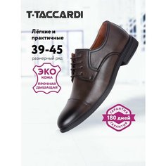 Туфли T.Taccardi, размер 43, коричневый