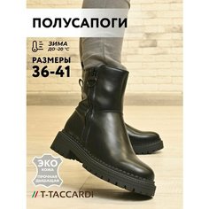 Полусапоги T.Taccardi, полнота G (EU)/ на среднюю и широкую стопу, размер 40, черный