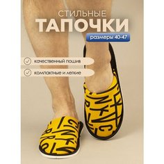 Тапочки ivshoes, размер 42-43, желтый