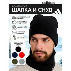 Шапка бини Minimal для мужчин и женщин, размер 52/58, 00042 черный