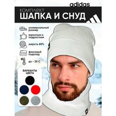 Шапка бини Minimal для мужчин и женщин, размер 52/58, белый 001