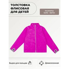 Толстовка У+, размер Рост 98-104, фиолетовый U