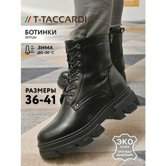 Ботинки T.Taccardi, размер 36, черный