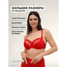 Бюстгальтер Новое Время, размер 80C, алый