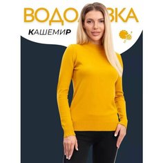 Водолазка RM shopping, размер 42-44, , горчичный, желтый
