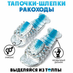 Шлепанцы Tapatuli Тапочки-шлепки "Ракоходы", размер 38-39, синий