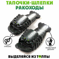 Шлепанцы Tapatuli Тапочки-шлепки "Ракоходы", размер 40-41, черный