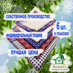 Носовой платок Rusin&Co, 6 шт., синий с орнаментом