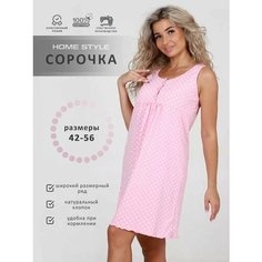 Сорочка для кормящих мам HOME STYLE, размер 48, розовый