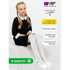 Колготки MARK FORMELLE Школа 2024, 100 den, размер 92-98, белый