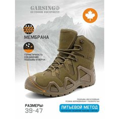 Ботинки берцы GARSING 33 Alligator, размер 44, олива