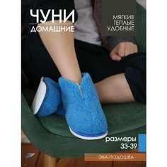Тапочки ivshoes, размер 35-36, синий