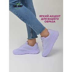 Кроссовки TimeJump, полнота G, размер 36, светло-фиолетовый