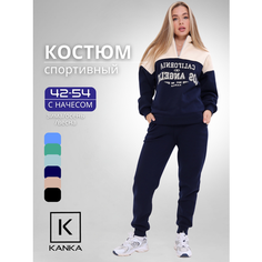 Костюм спортивный KANKA, размер 48, темно-синий