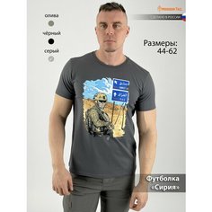 Футболка Mordor Tac. Сирия, 1 шт., размер 52-54, серая
