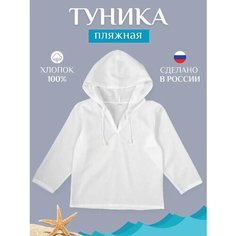 Туника , размер 48 (прямой крой), белый Holly&Sun