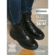 Ботинки T.Taccardi, размер 36, черный