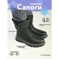 Сапоги T.Taccardi, размер 32, черный