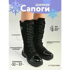 Сапоги T.Taccardi, размер 32, черный