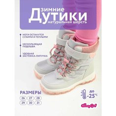 Дутики Honey Girl, размер 28, светло-серый