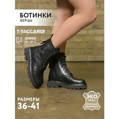 Ботинки T.Taccardi, размер 36, черный