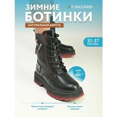 Ботинки T.Taccardi, размер 32, черный