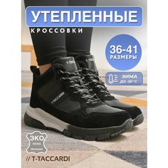 Кроссовки T.Taccardi, полнота G (EU)/ на среднюю и широкую стопу, размер 36, черный