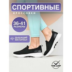 Слипоны TimeJump, размер 37, черный