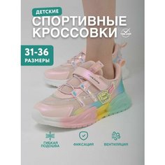 Кроссовки TimeJump Школа 2024, размер 32, розовый