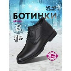 Ботинки kari, размер 42, черный