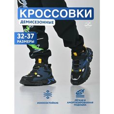 Кроссовки TimeJump, размер 33, темно-синий