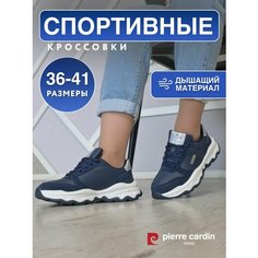 Кроссовки Pierre Cardin, полнота G, размер 37, темно-синий