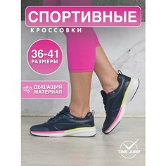 Кроссовки TimeJump, полнота G, размер 36, темно-синий