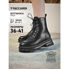 Ботинки T.Taccardi, размер 38, черный