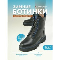 Ботинки T.Taccardi, размер 33, черный
