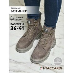 Ботинки тимберленды T.Taccardi, размер 36, серый