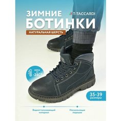 Ботинки T.Taccardi, размер 35, темно-синий