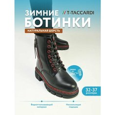 Ботинки T.Taccardi, размер 33, черный