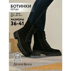Ботинки Alessio Nesca, размер 37, черный