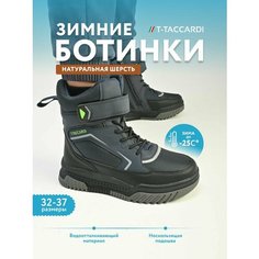 Ботинки T.Taccardi, размер 32, темно-синий