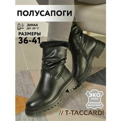 Полусапоги T.Taccardi, полнота G (EU)/ на среднюю и широкую стопу, размер 36, черный