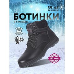 Ботинки T.Taccardi, размер 40, черный