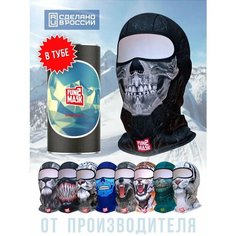 Балаклава Funtomask для взрослых и детей, размер L/XL, черный/белый