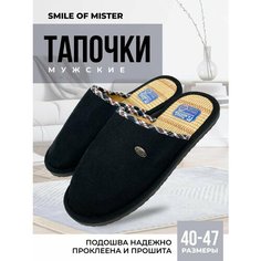 Тапочки Smile of Mister Кэжуал, размер 44/45, черный