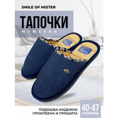 Тапочки Smile of Mister Кэжуал, размер 44/45, синий