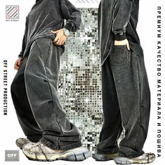 Брюки спортивные OFF STREET, размер XL, черный