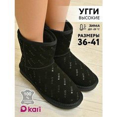Угги kari, размер 38, черный
