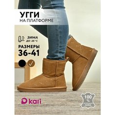 Угги kari, размер 38, светло-коричневый